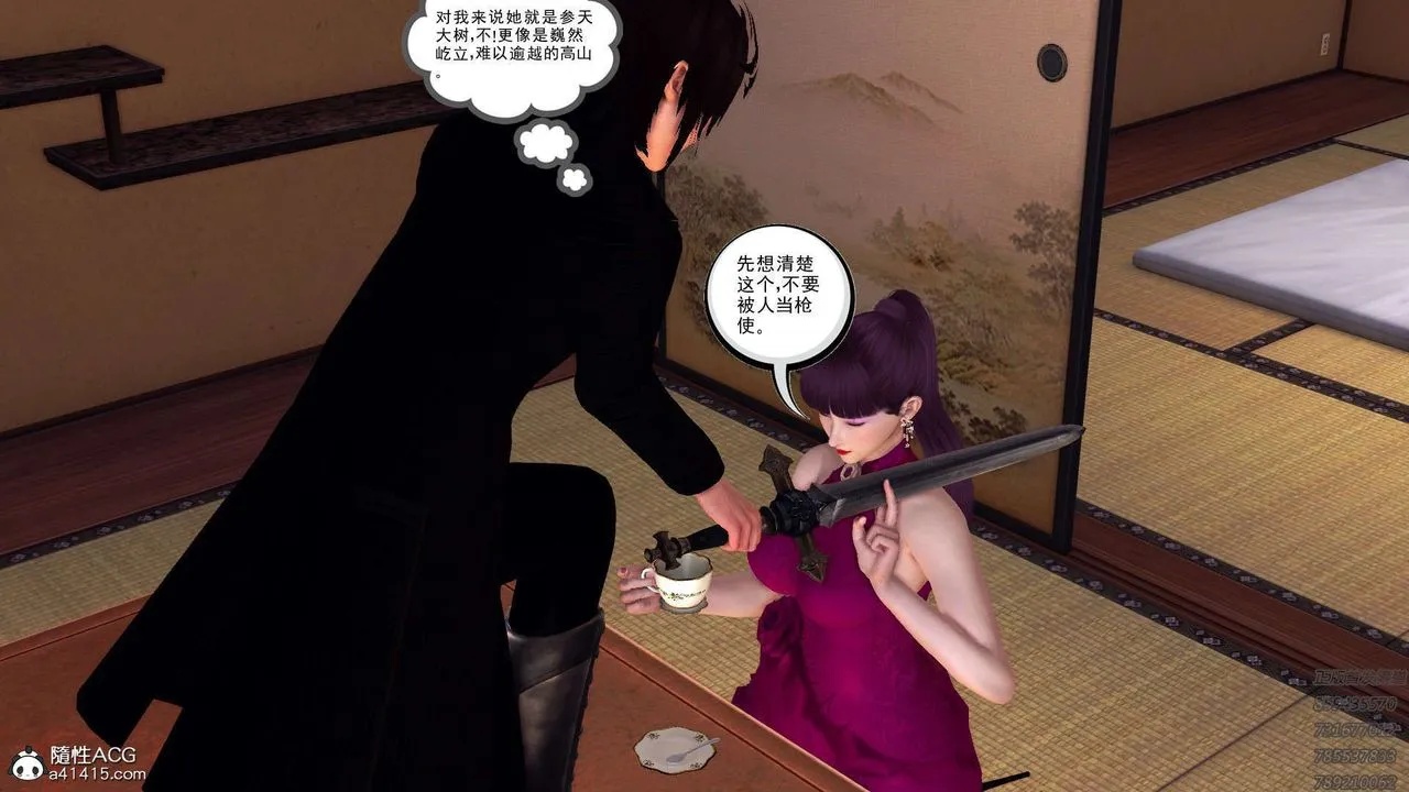 [3D]降魔传 - 第108话 - page 60