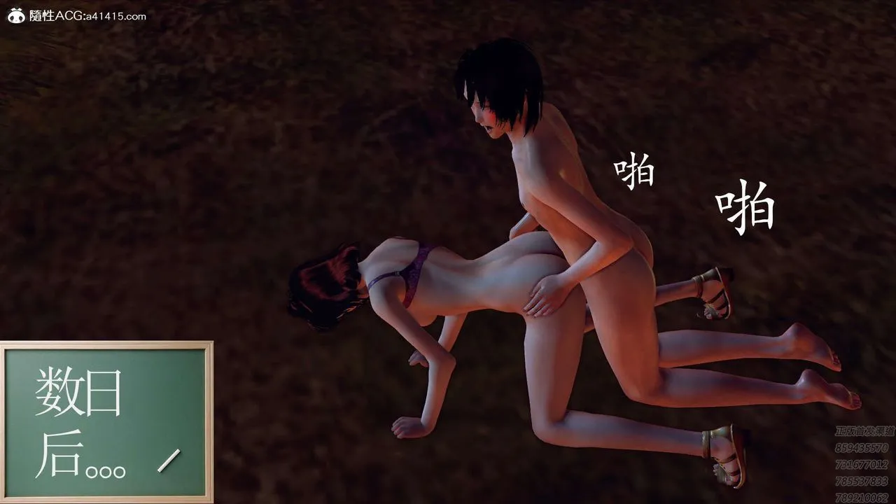 [3D]降魔传 - 第108话 - page 61