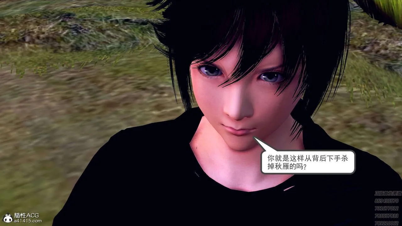 [3D]降魔传 - 第108话 - page 66