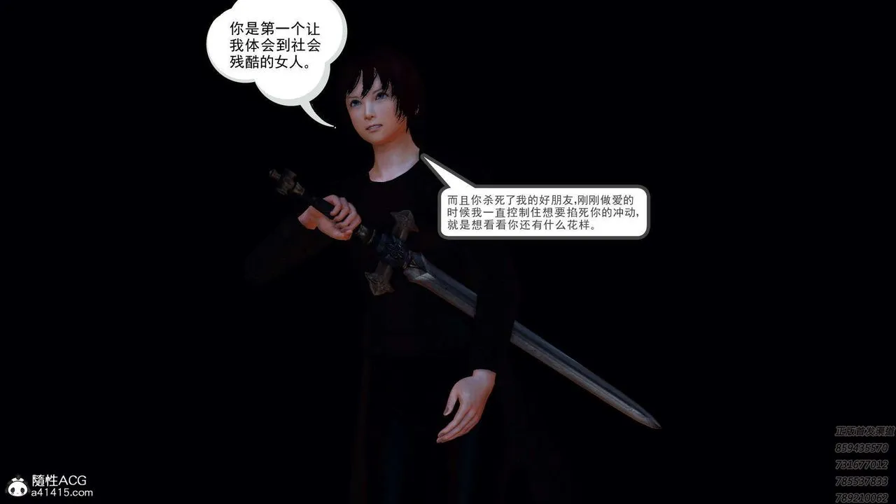 [3D]降魔传 - 第108话 - page 70