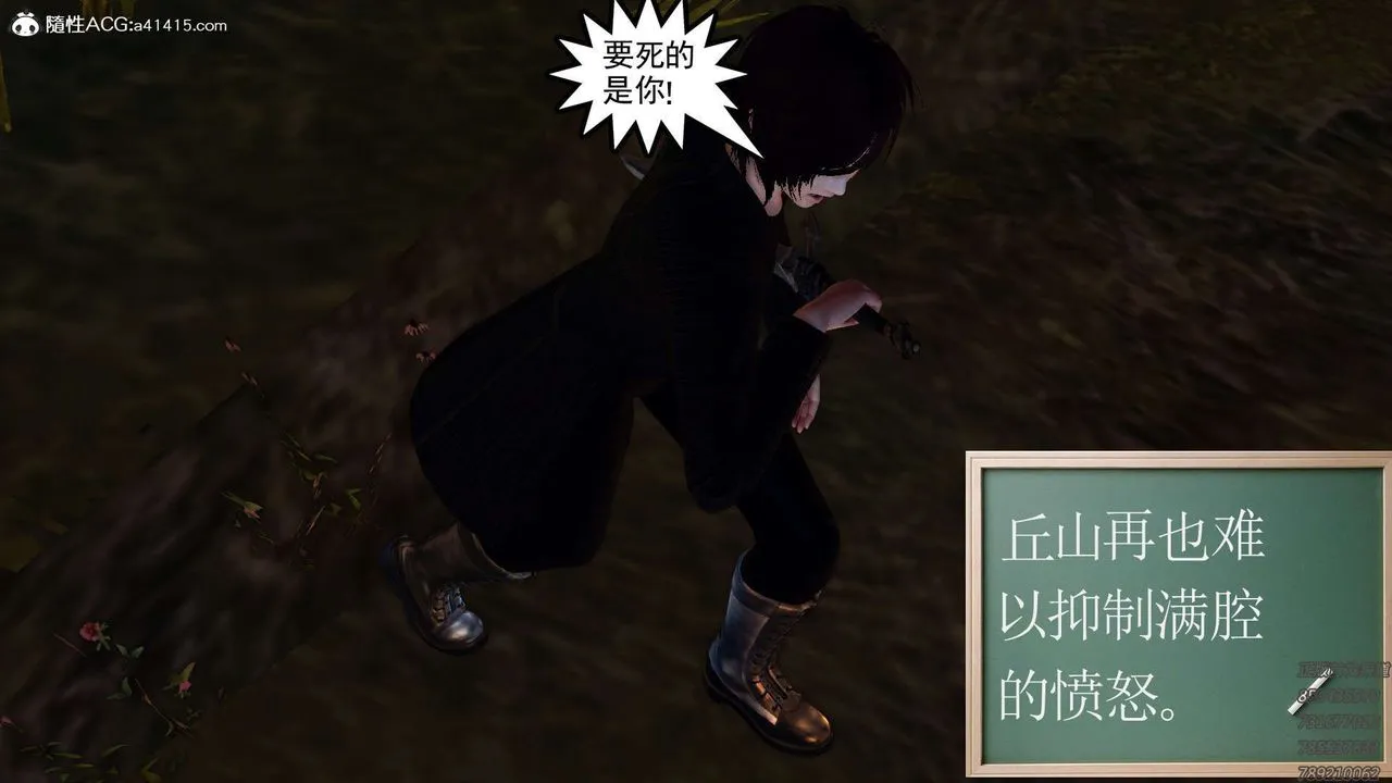 [3D]降魔传 - 第108话 - page 72