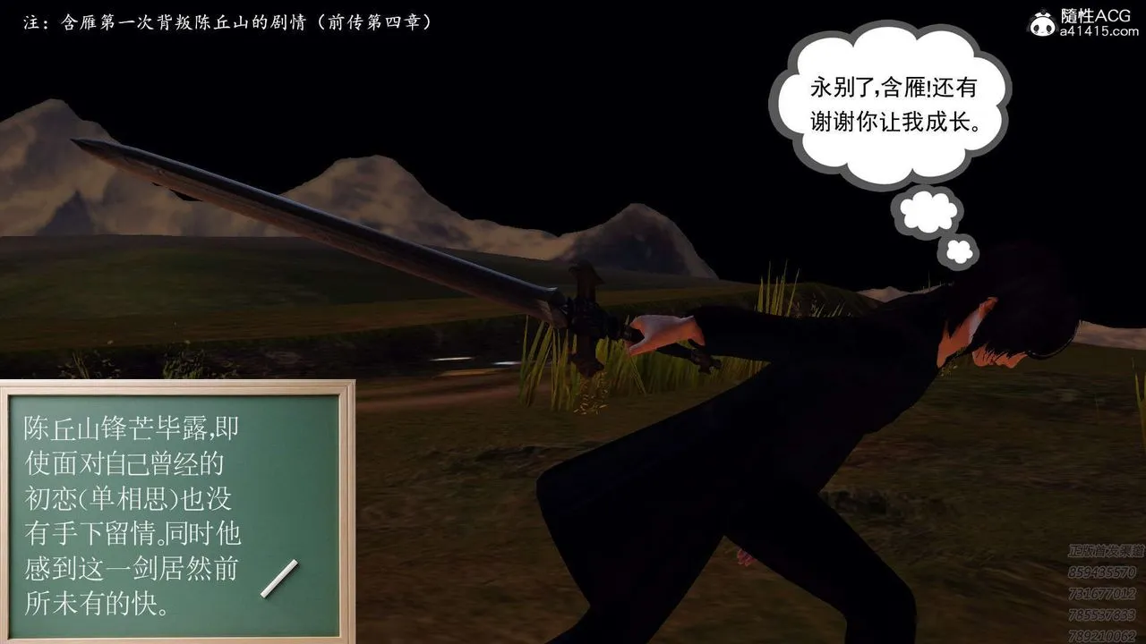 [3D]降魔传 - 第108话 - page 76