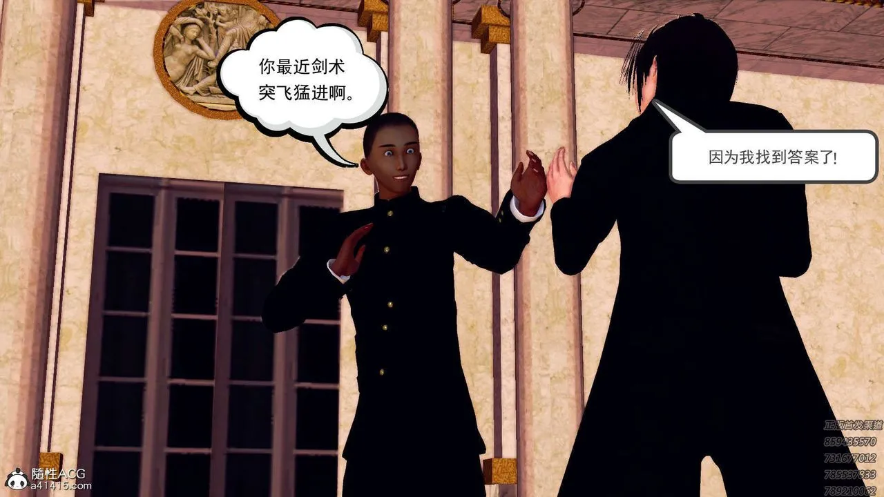 [3D]降魔传 - 第108话 - page 79