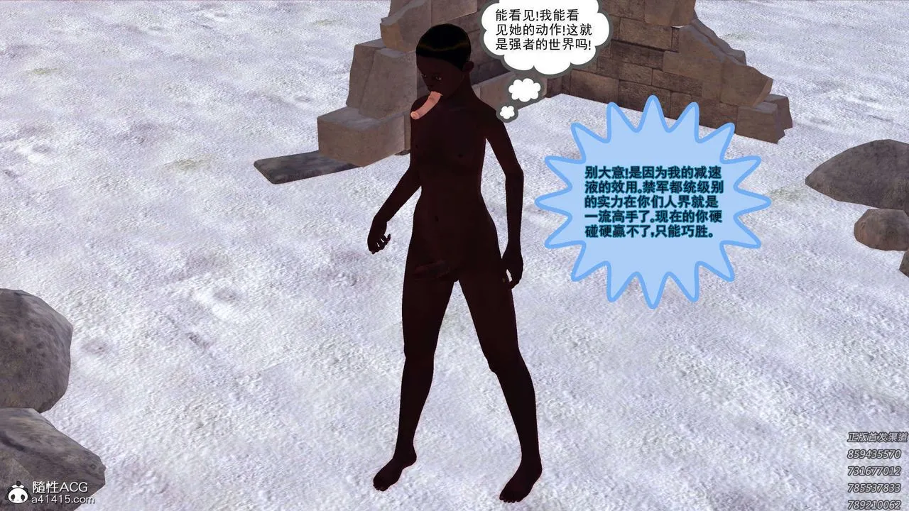 [3D]降魔传 - 第108话 - page 152