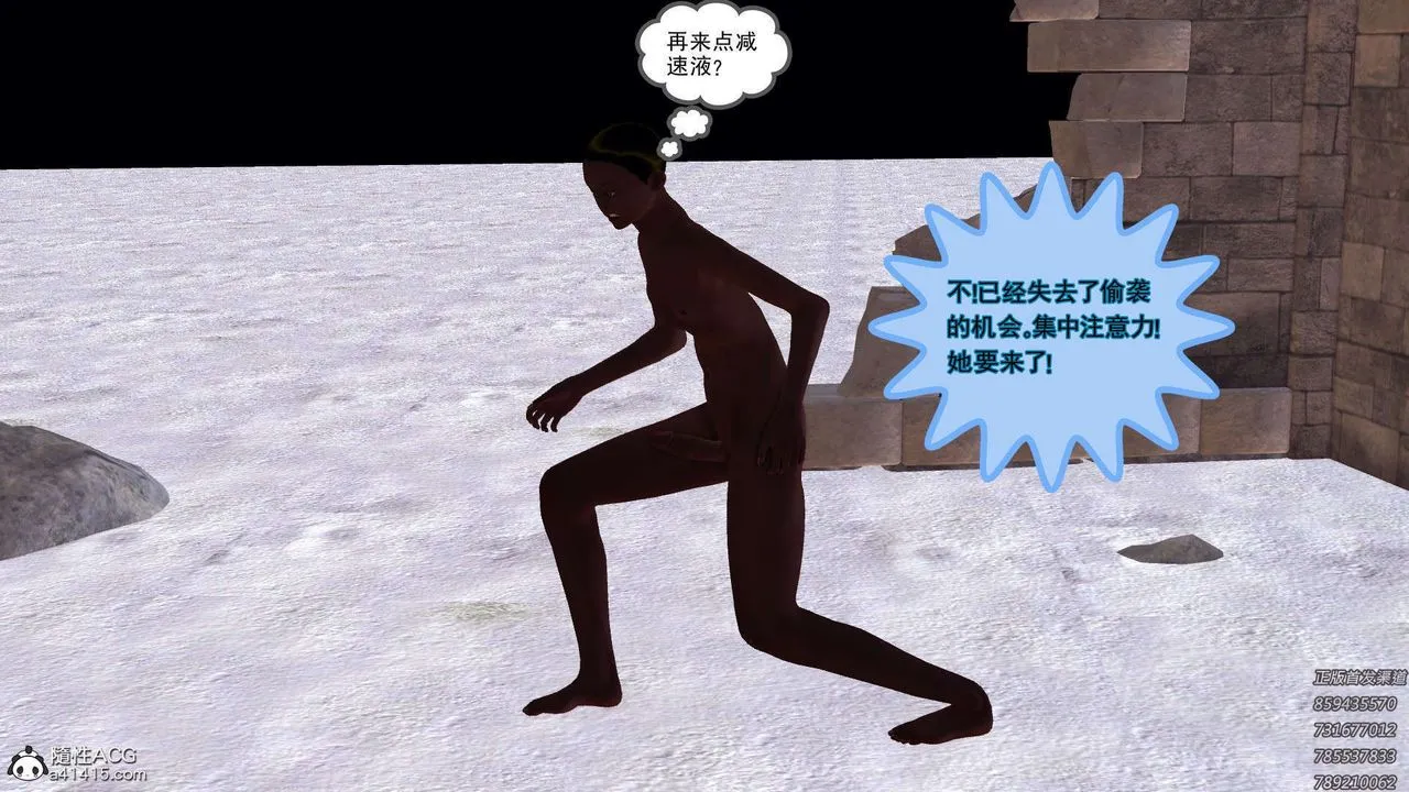 [3D]降魔传 - 第108话 - page 158