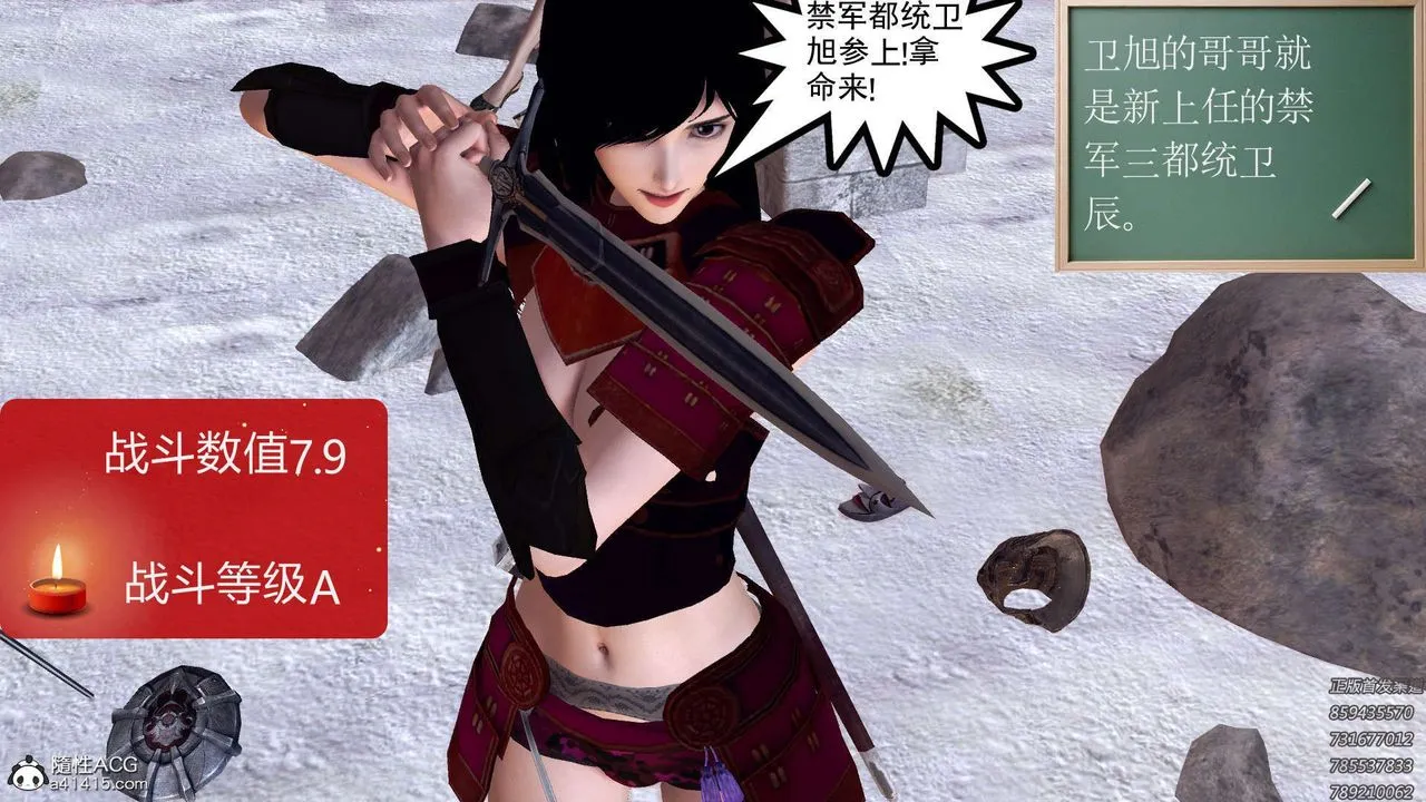[3D]降魔传 - 第108话 - page 159