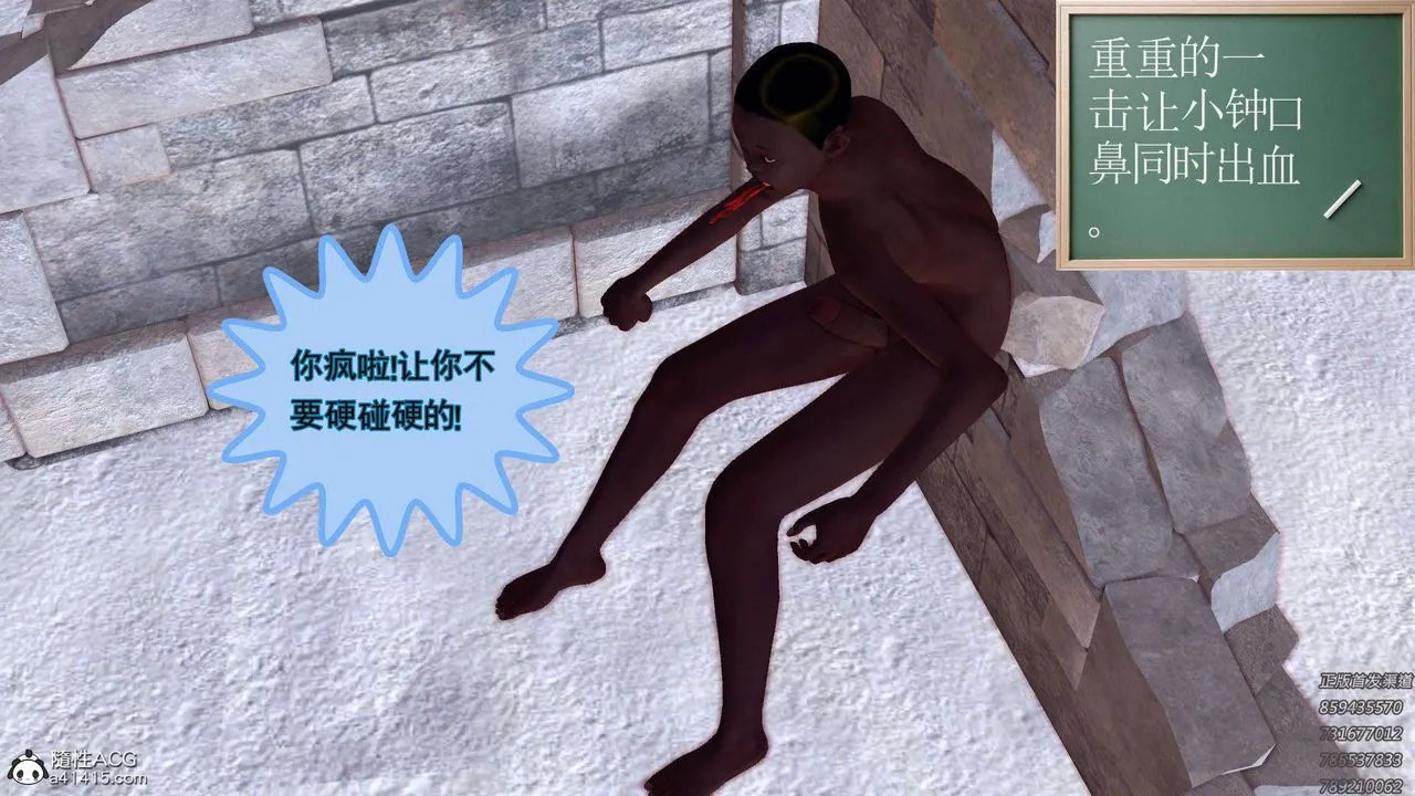 [3D]降魔传 - 第108话 - page 161