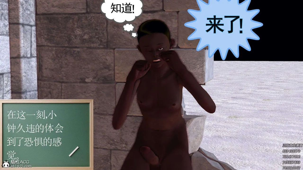 [3D]降魔传 - 第108话 - page 166