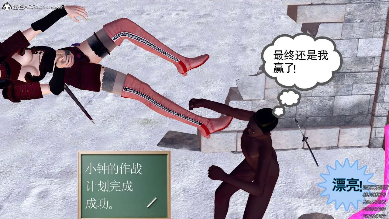 [3D]降魔传 - 第108话 - page 177