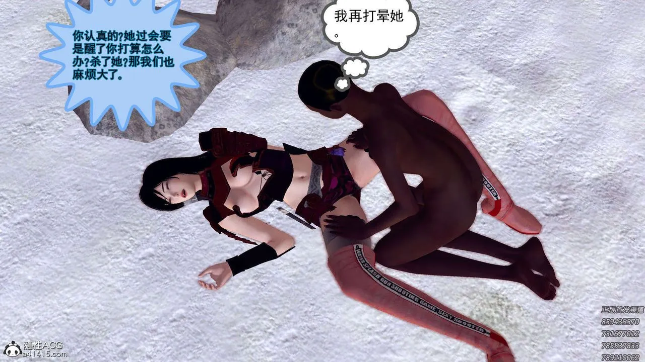 [3D]降魔传 - 第108话 - page 182
