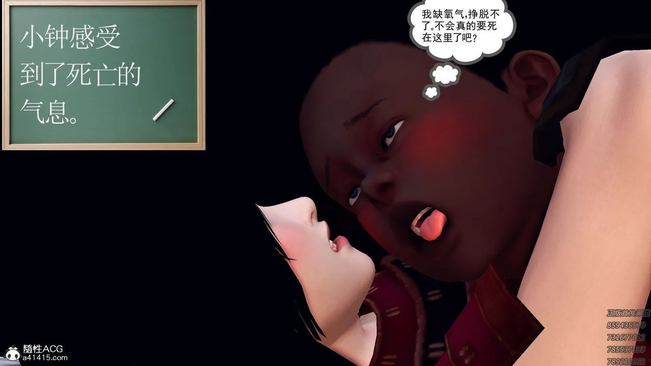 [3D]降魔传 - 第108话 - page 195