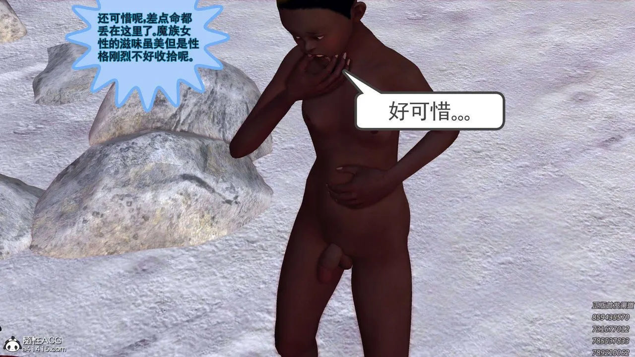 [3D]降魔传 - 第108话 - page 201