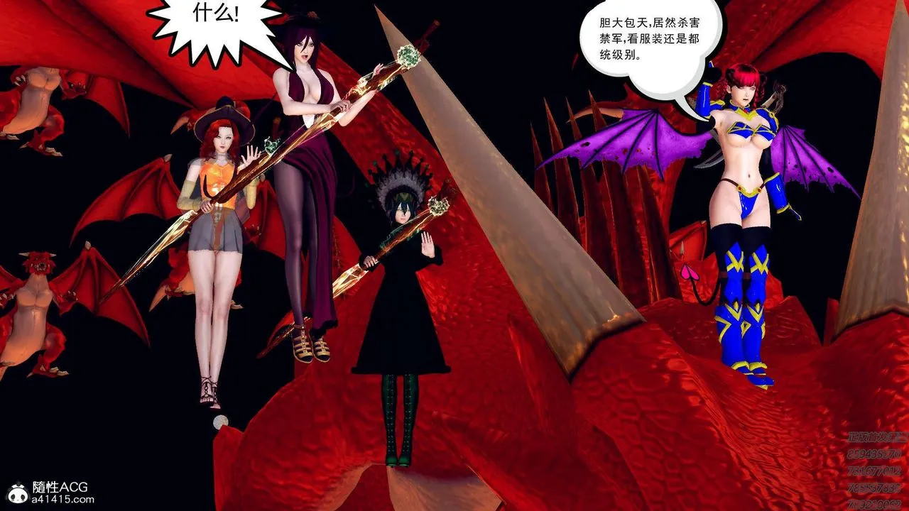 [3D]降魔传 - 第108话 - page 205