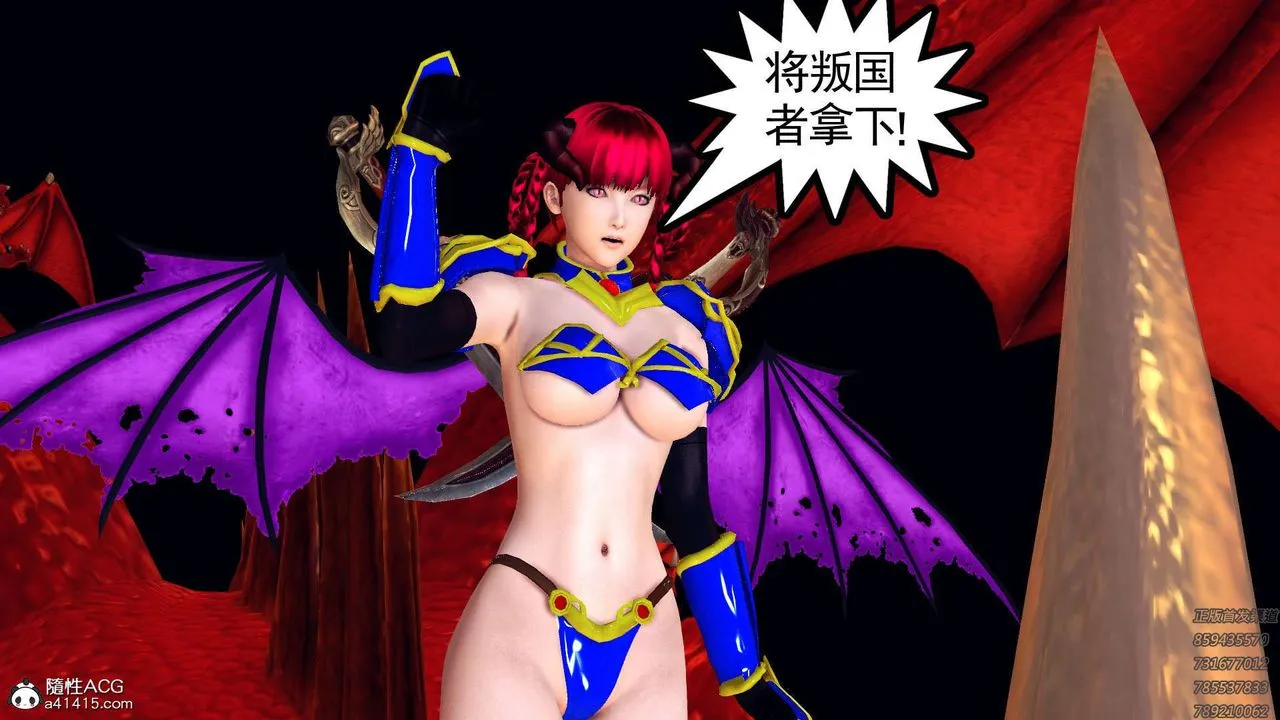 [3D]降魔传 - 第108话 - page 206