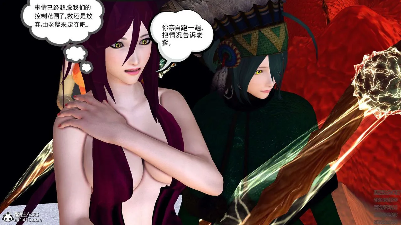 [3D]降魔传 - 第108话 - page 209