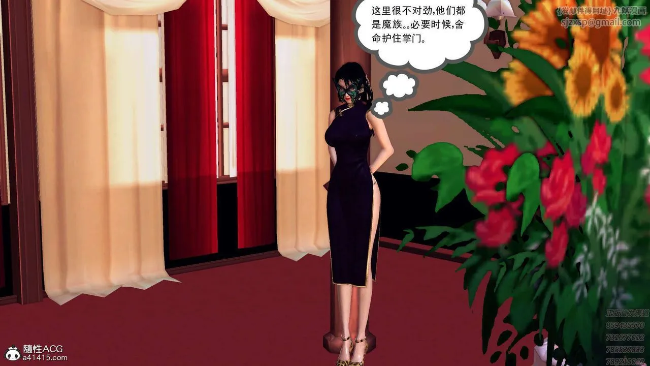 [3D]降魔传 - 第108话 - page 211