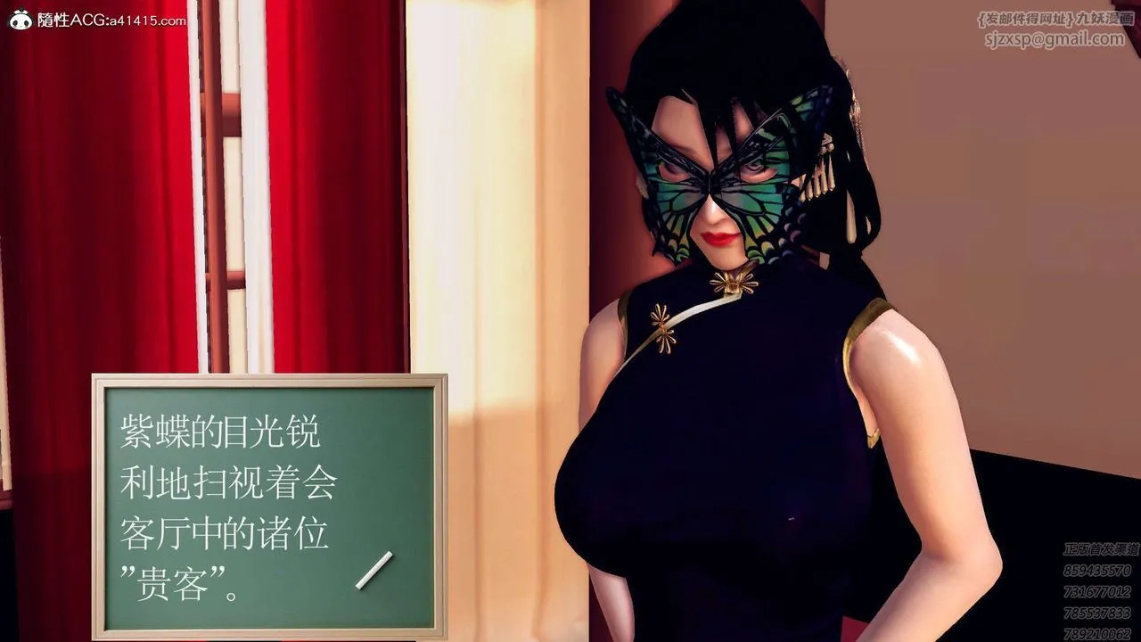 [3D]降魔传 - 第108话 - page 212