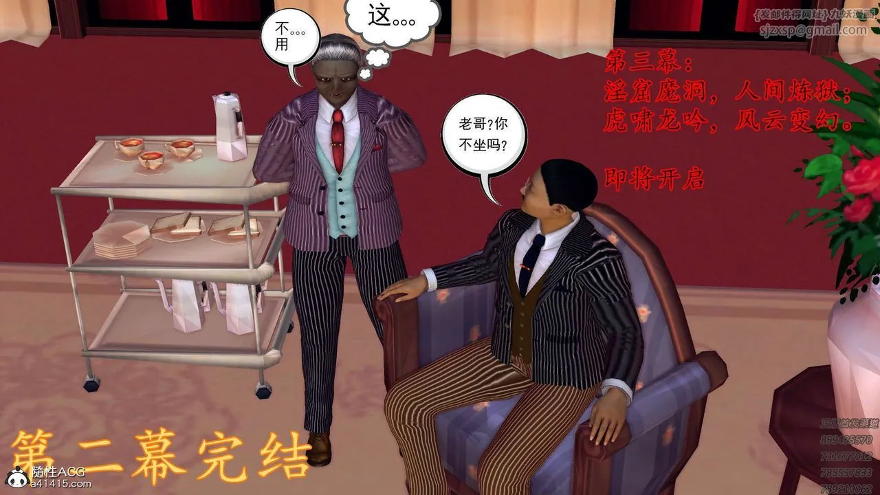 [3D]降魔传 - 第108话 - page 213