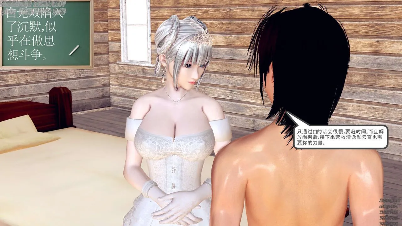 [3D]降魔传 - 第156话 - page 4
