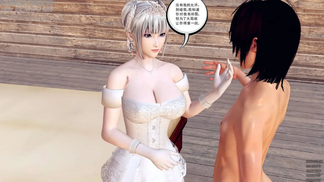 [3D]降魔传 - 第156话 - page 6
