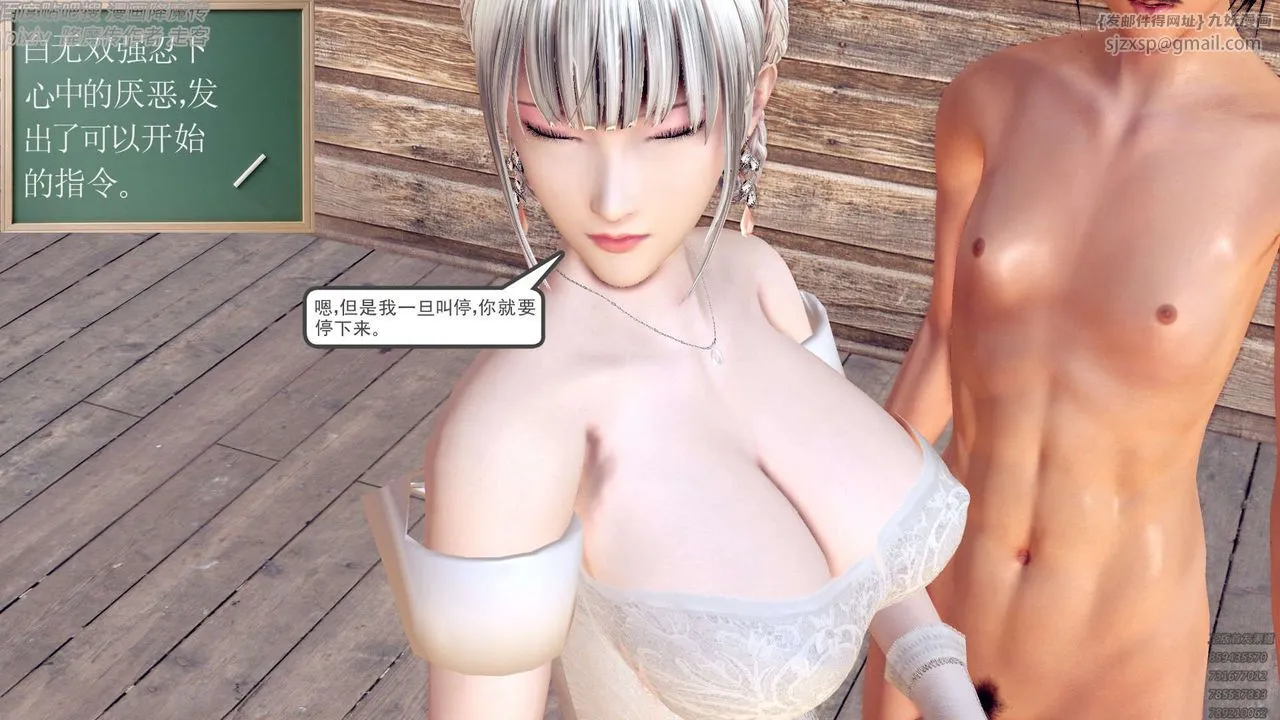 [3D]降魔传 - 第156话 - page 9