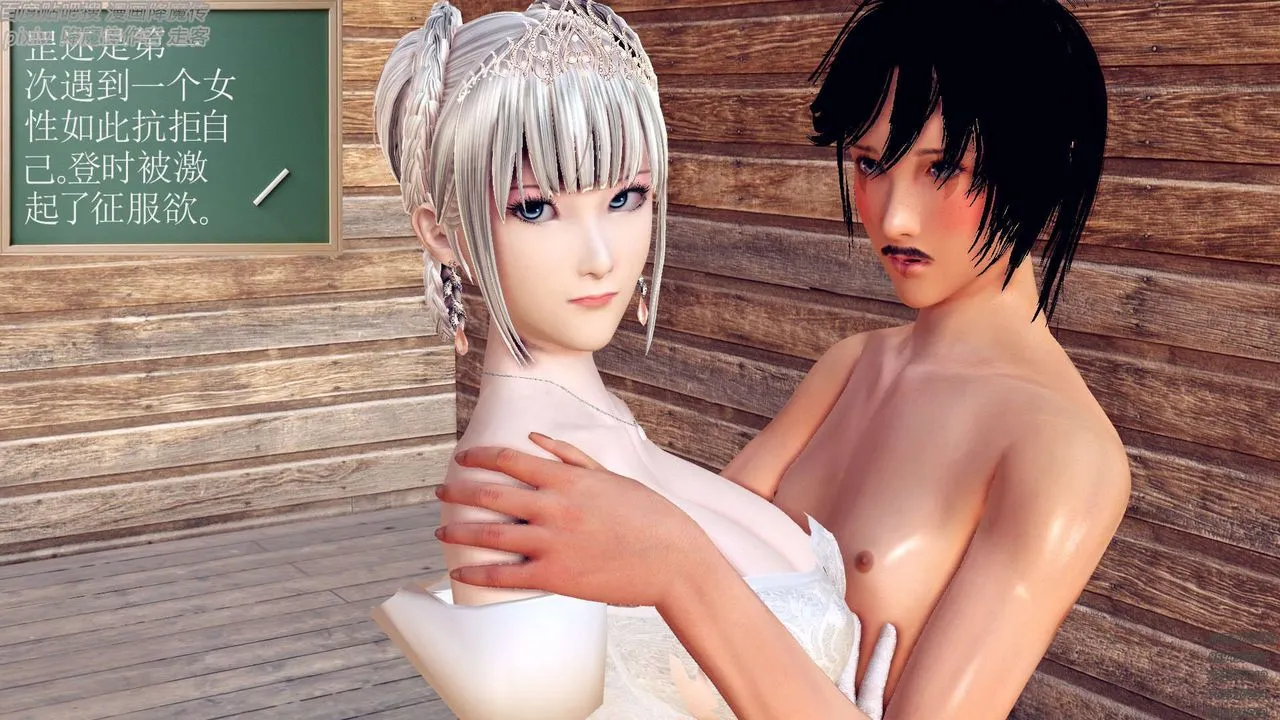 [3D]降魔传 - 第156话 - page 13
