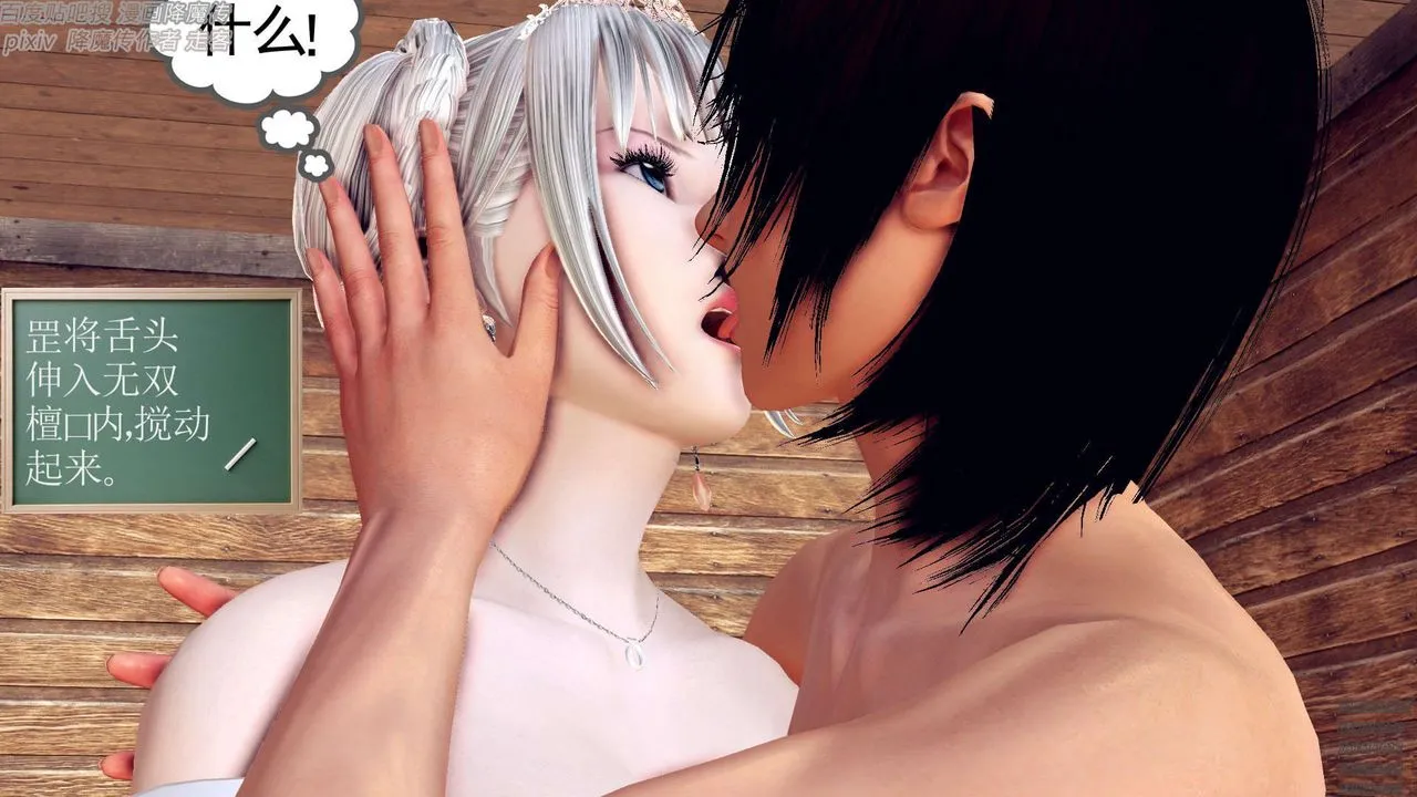 [3D]降魔传 - 第156话 - page 18
