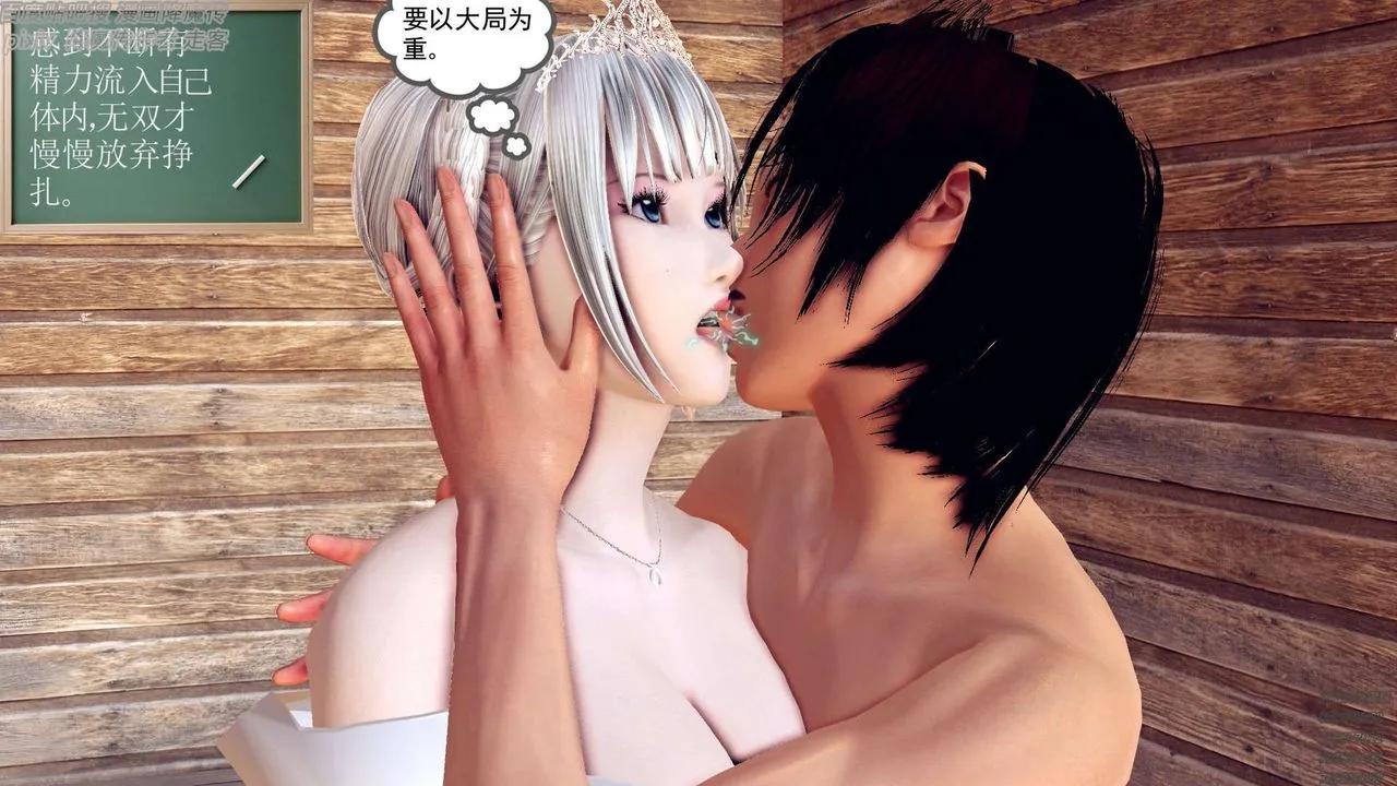 [3D]降魔传 - 第156话 - page 20