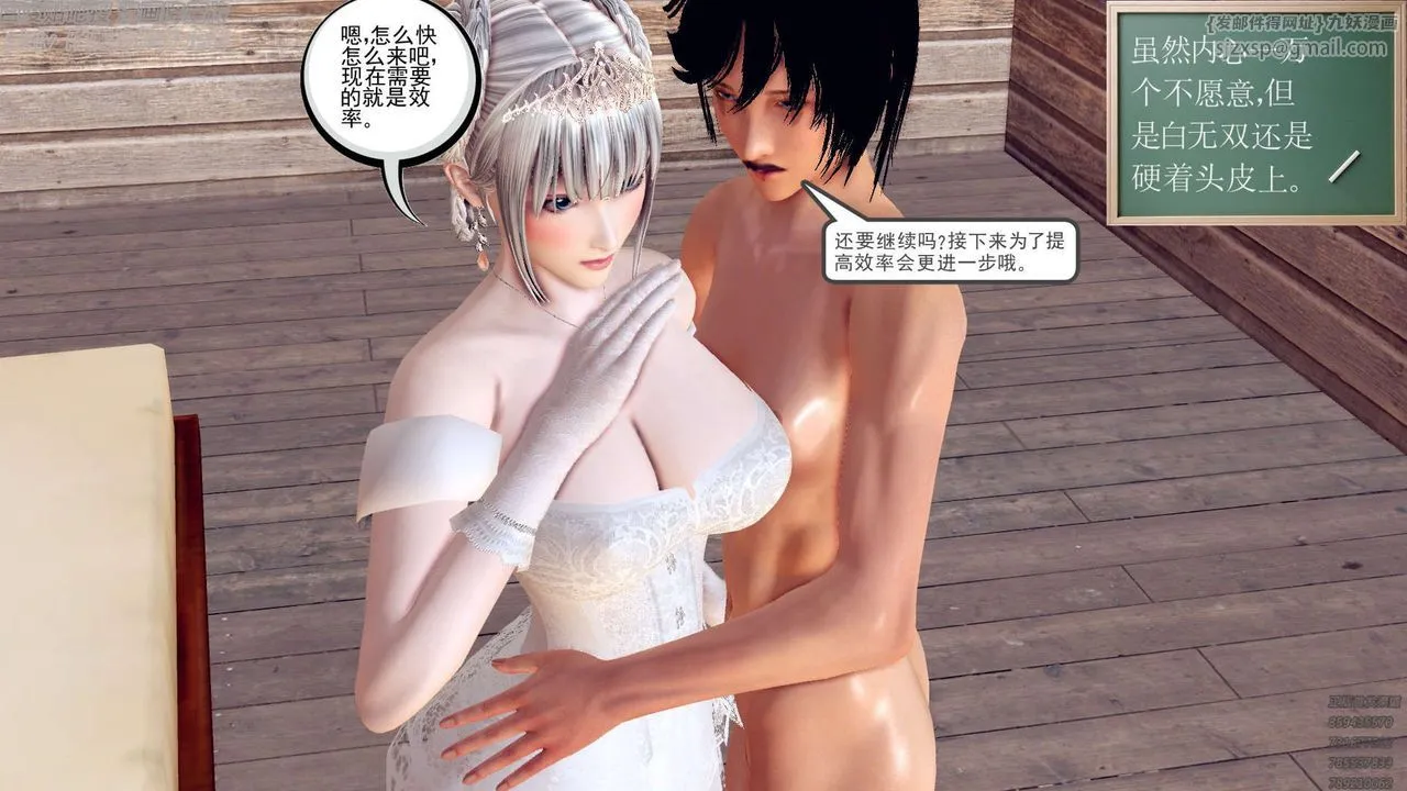 [3D]降魔传 - 第156话 - page 27