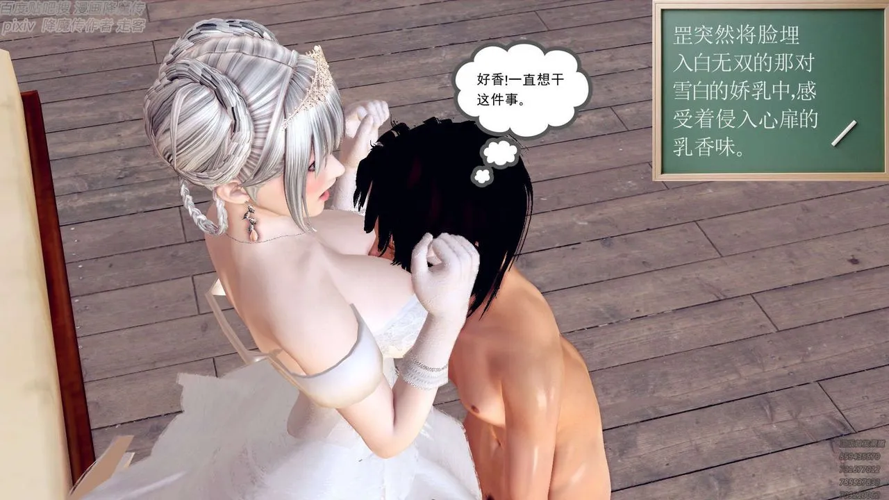 [3D]降魔传 - 第156话 - page 28