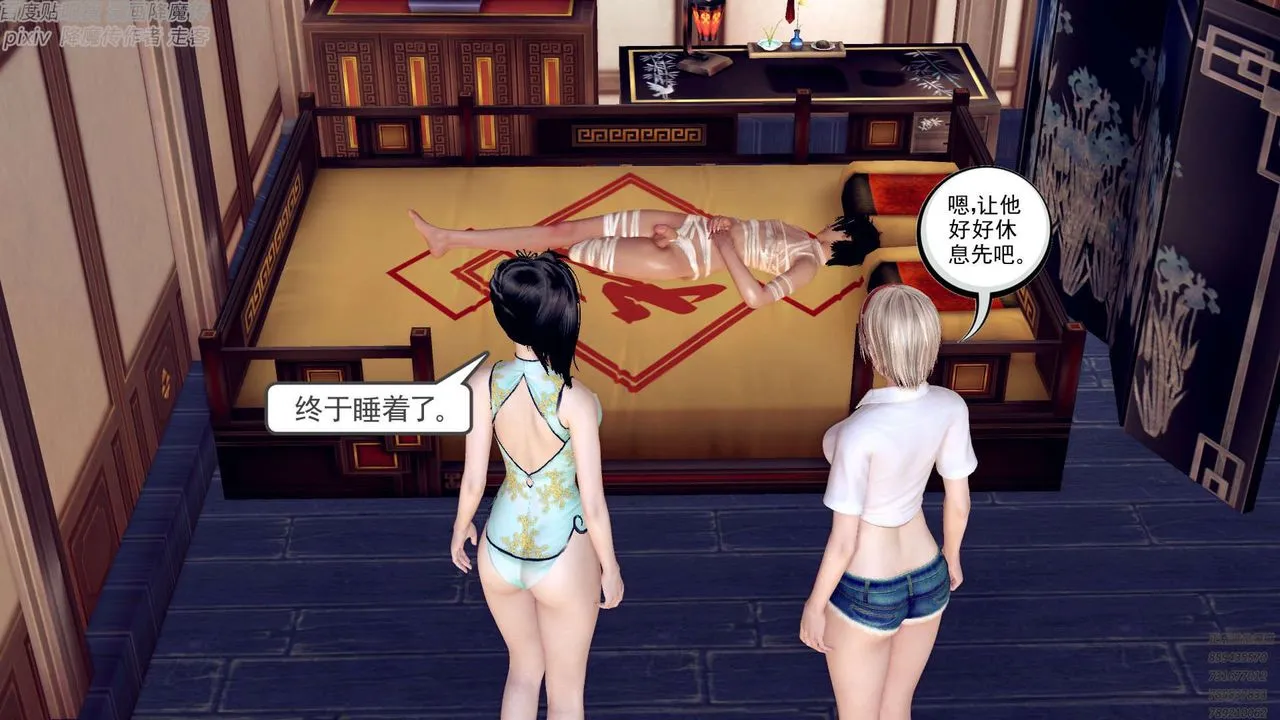 [3D]降魔传 - 第156话 - page 42