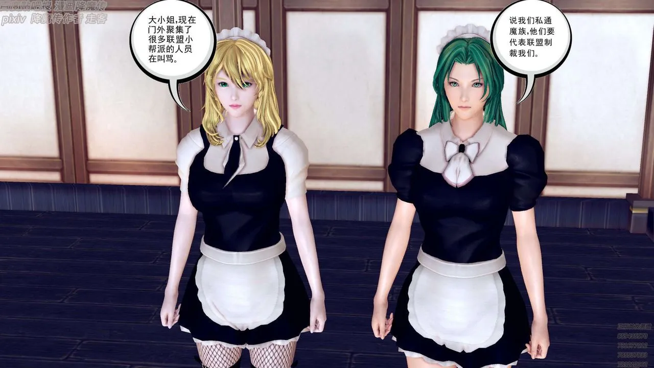 [3D]降魔传 - 第156话 - page 44