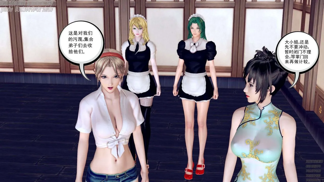 [3D]降魔传 - 第156话 - page 45