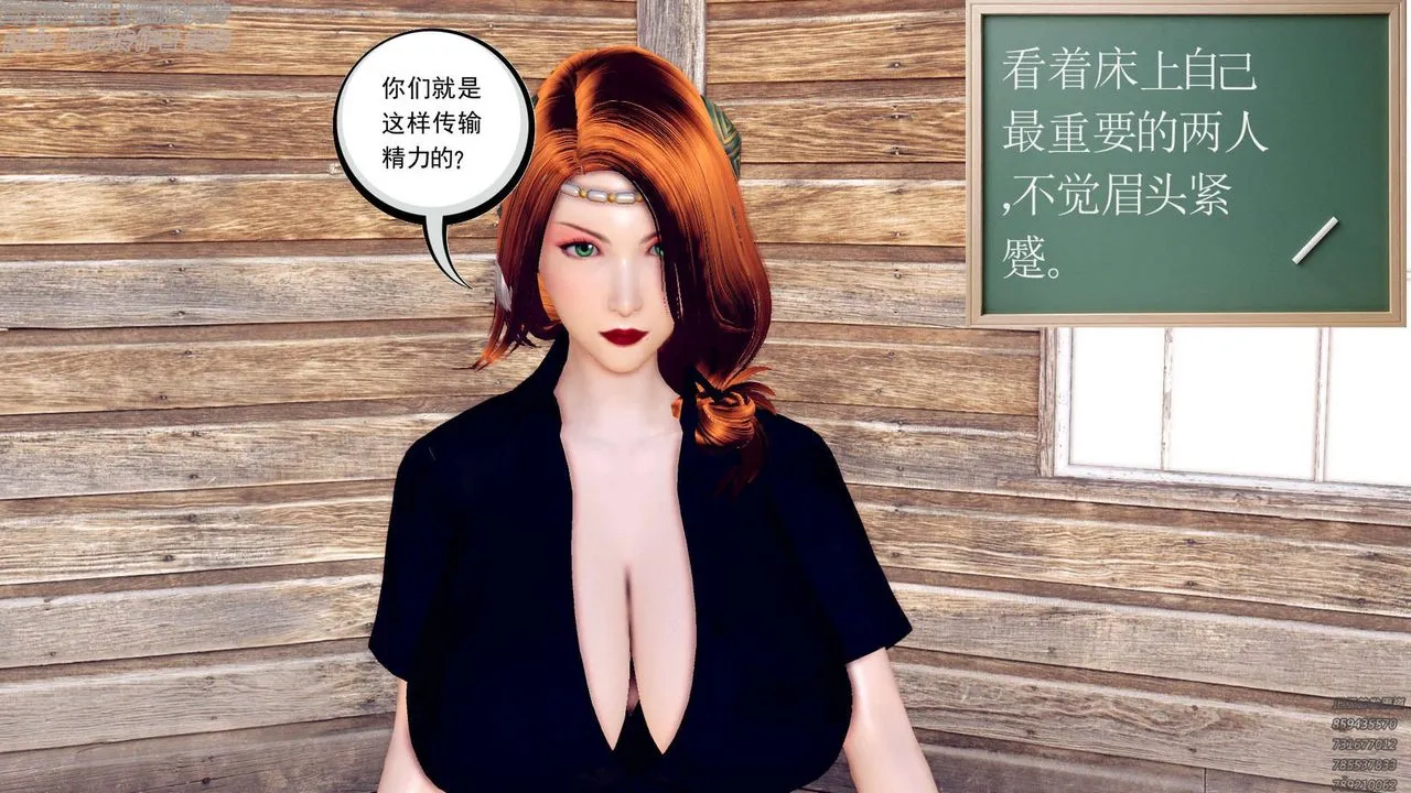 [3D]降魔传 - 第156话 - page 107