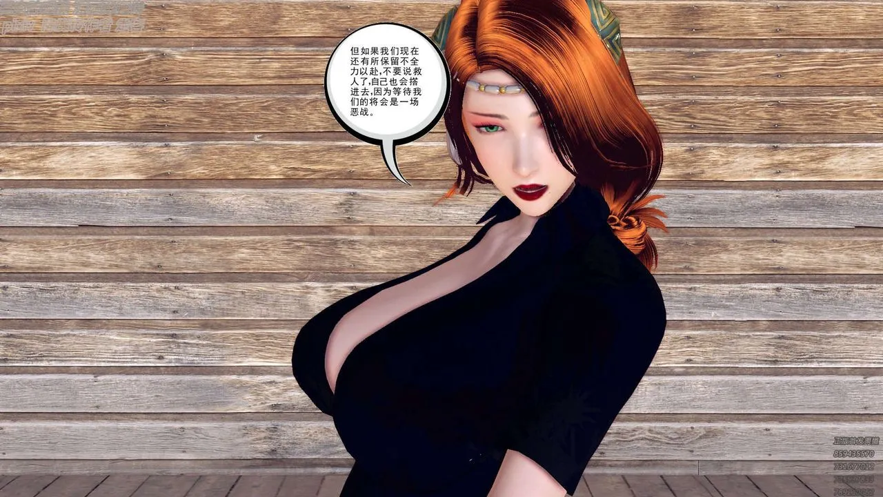 [3D]降魔传 - 第156话 - page 112