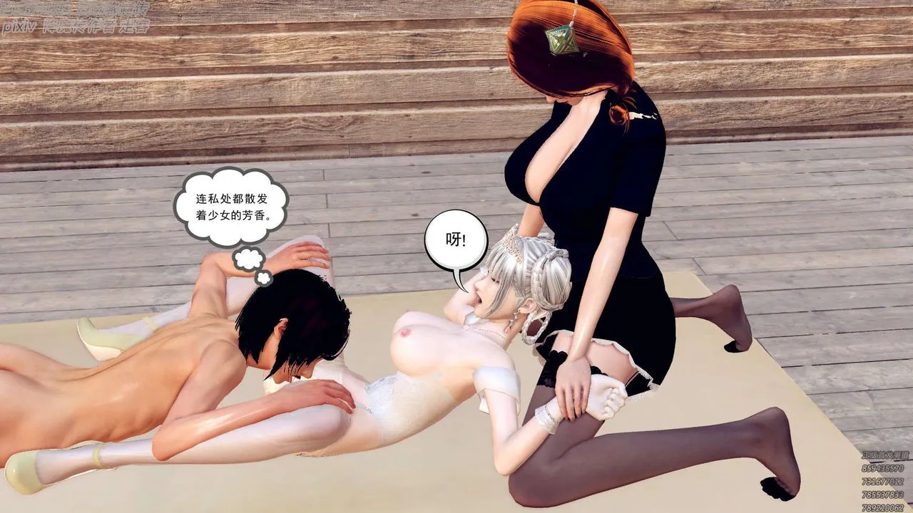 [3D]降魔传 - 第156话 - page 123