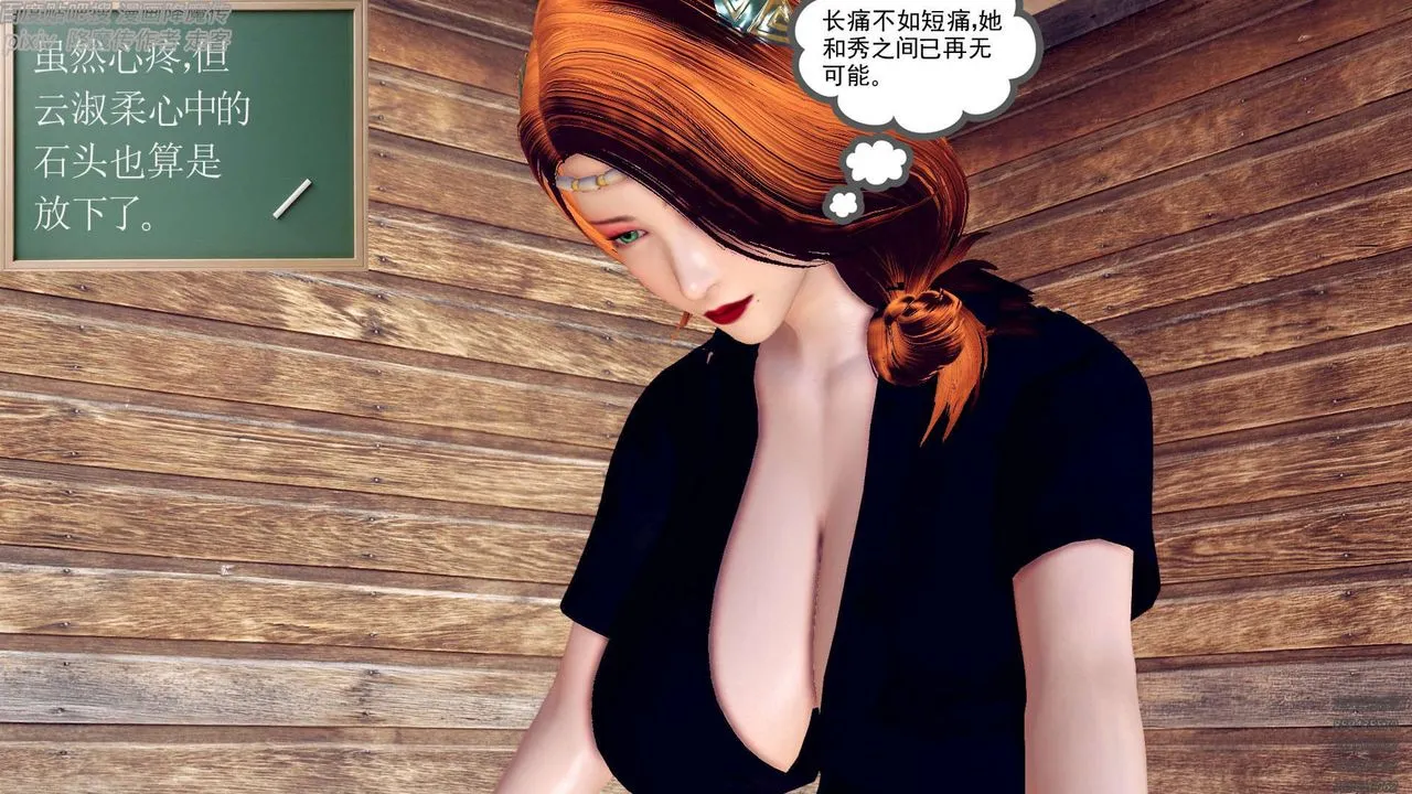 [3D]降魔传 - 第156话 - page 148