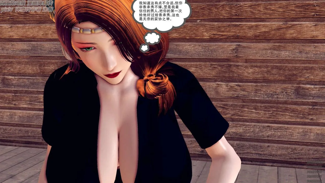[3D]降魔传 - 第156话 - page 166