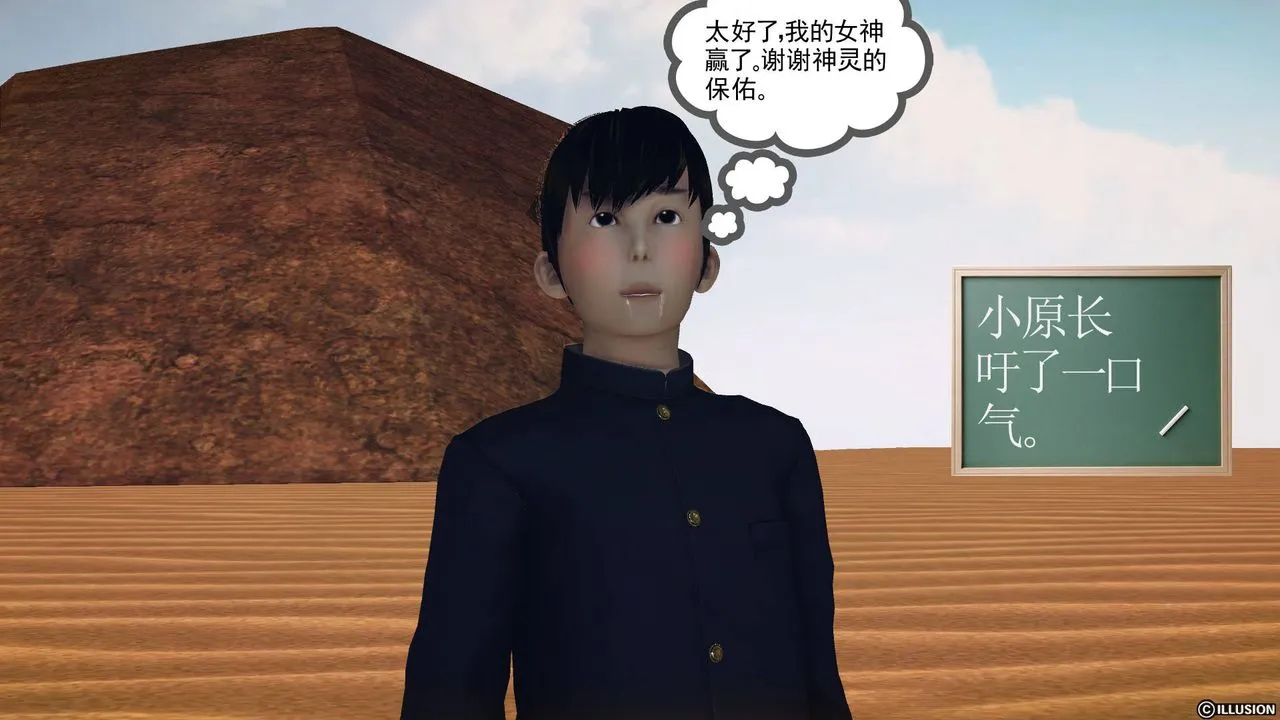 [3D]降魔传 - 第62话 - page 2