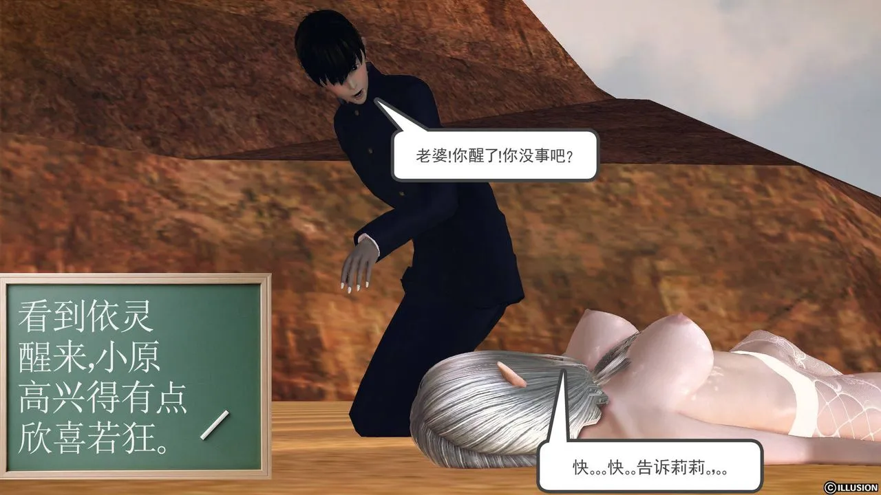 [3D]降魔传 - 第62话 - page 7