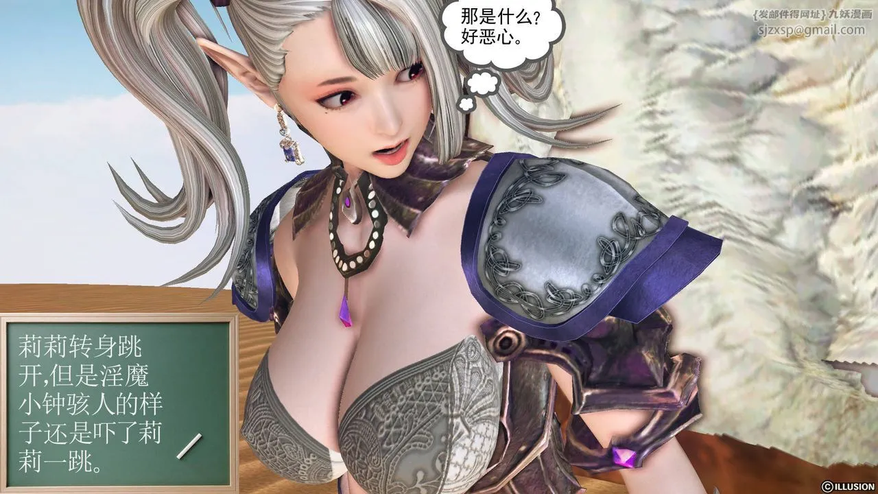 [3D]降魔传 - 第62话 - page 17