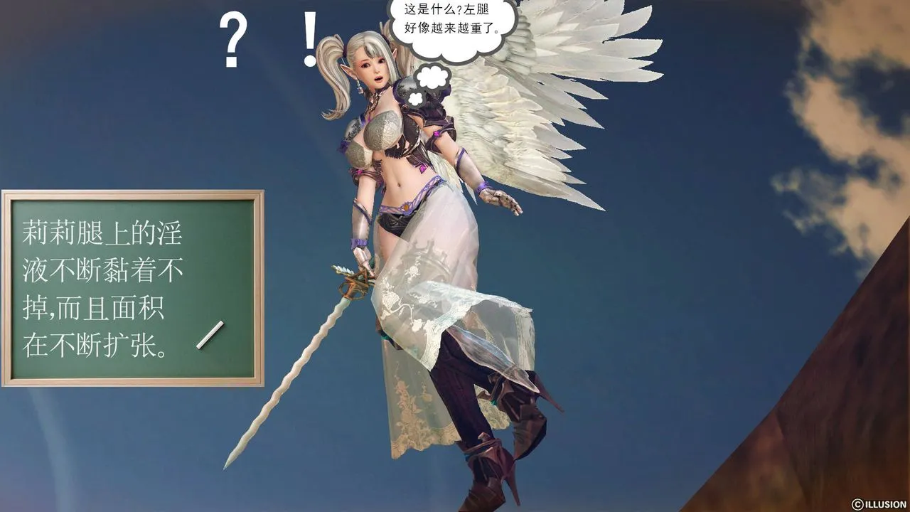 [3D]降魔传 - 第62话 - page 21