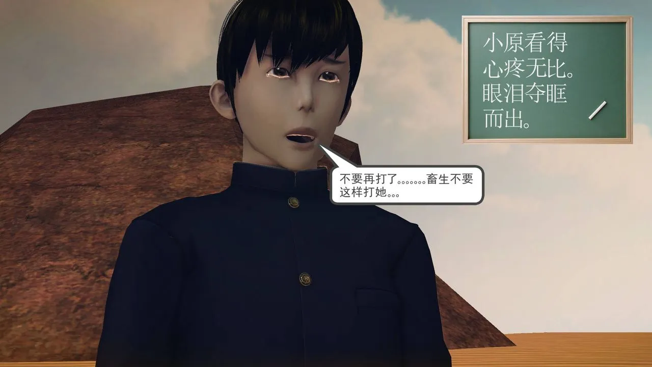 [3D]降魔传 - 第62话 - page 57