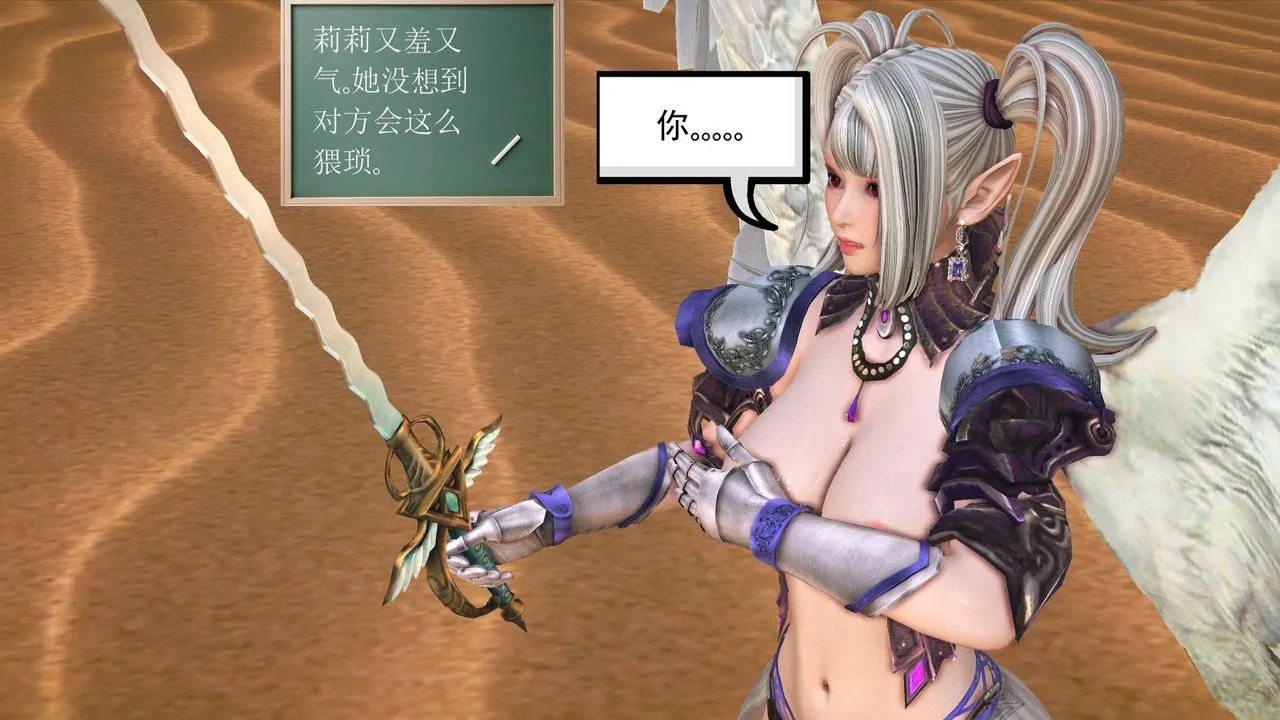 [3D]降魔传 - 第62话 - page 65