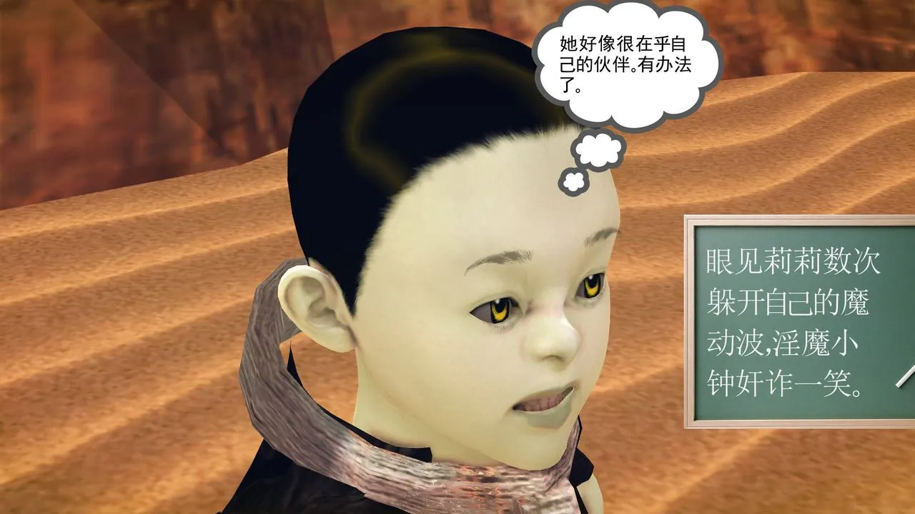 [3D]降魔传 - 第62话 - page 69