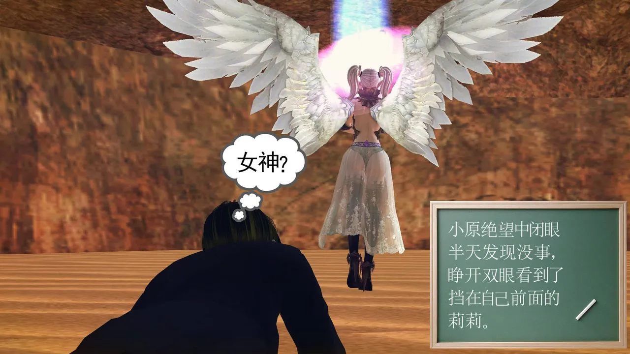 [3D]降魔传 - 第62话 - page 75
