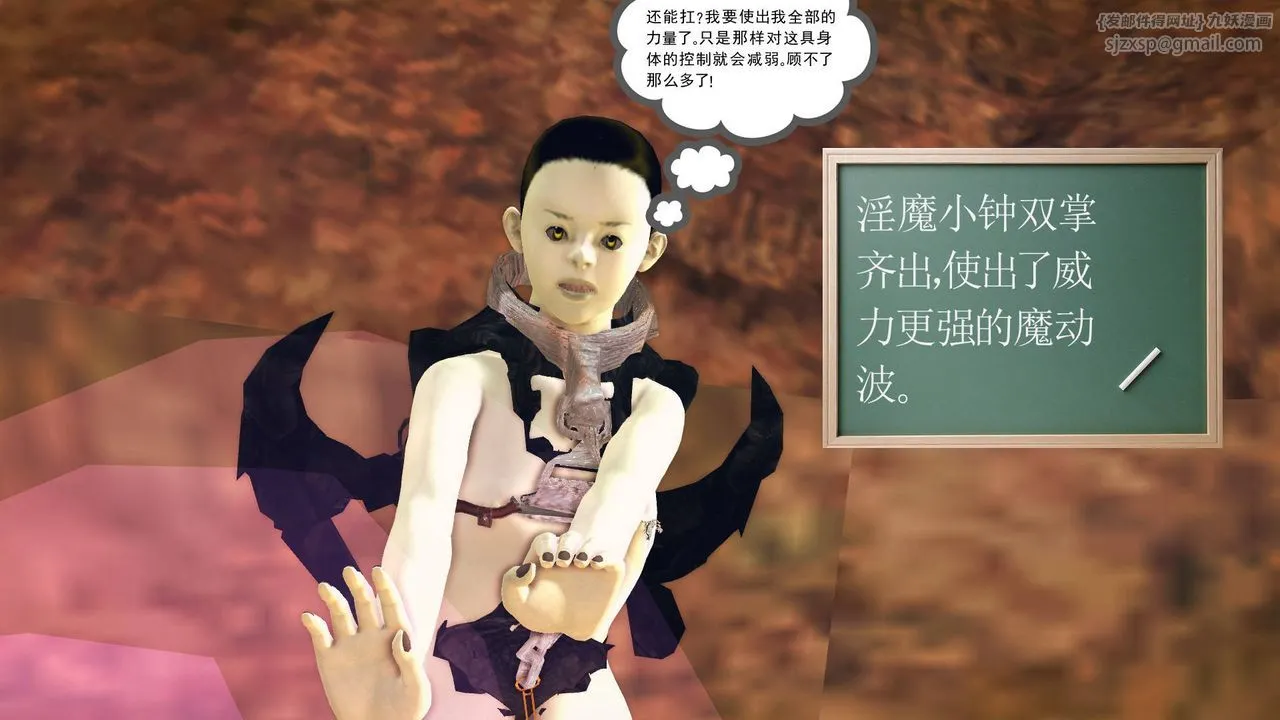 [3D]降魔传 - 第62话 - page 81