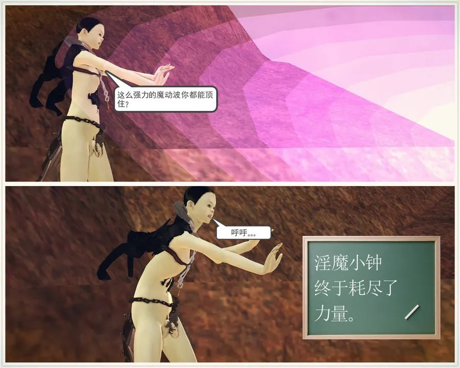 [3D]降魔传 - 第62话 - page 85