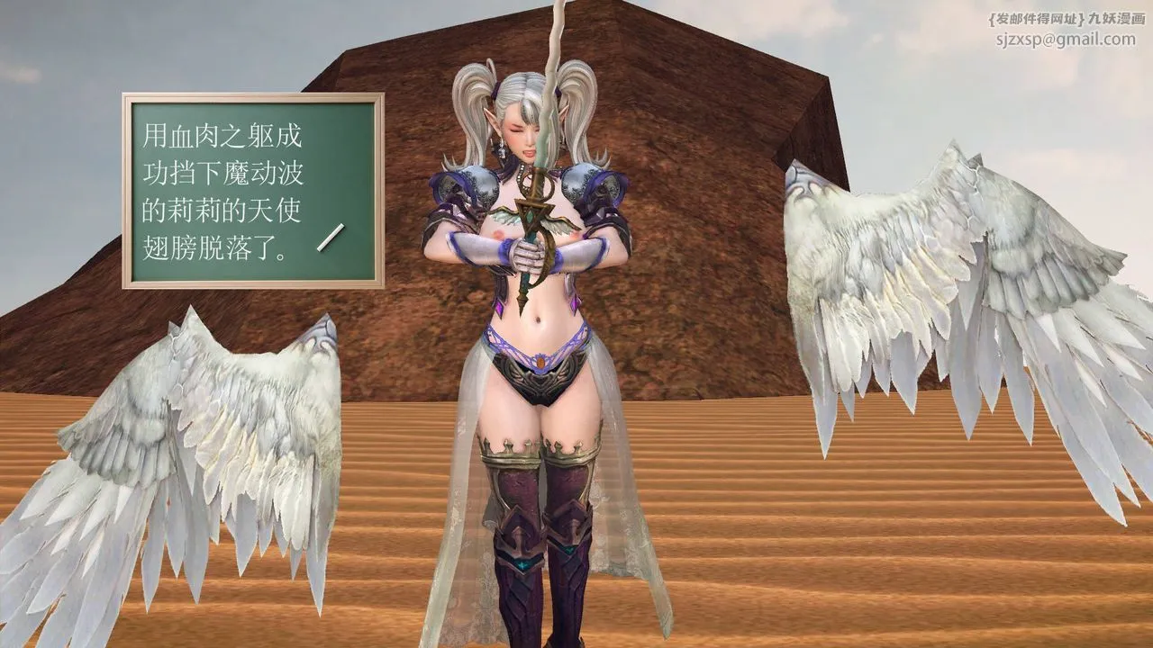 [3D]降魔传 - 第62话 - page 86