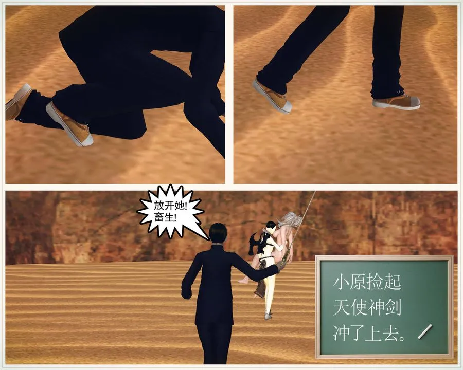 [3D]降魔传 - 第62话 - page 97